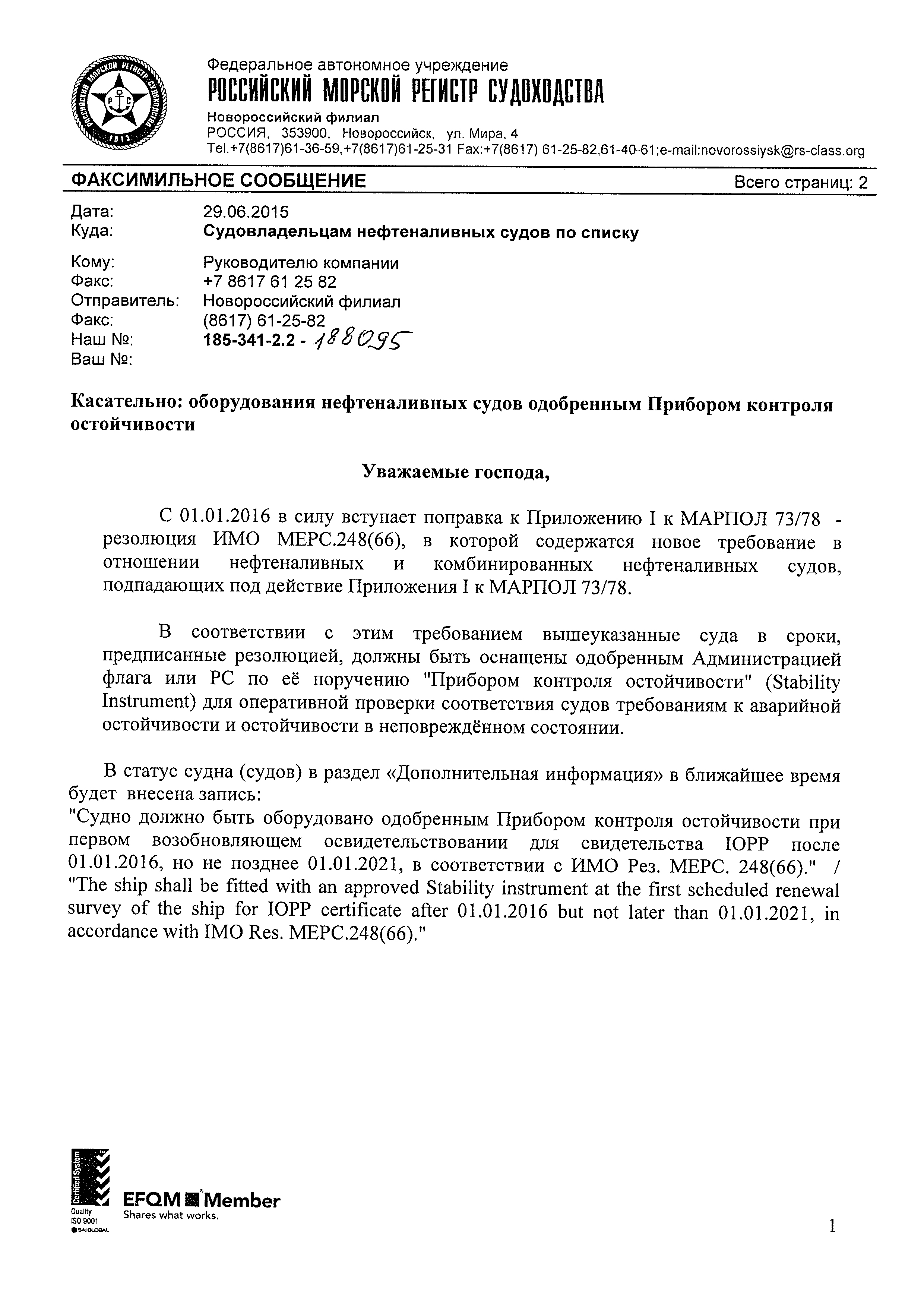 Резолюция ИМО 1 Резолюция ИМО